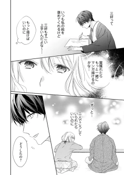 Page 14 of Otaku de Yakuza de Amaama Kareshi 2