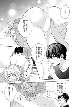 Page 27 of Otaku de Yakuza de Amaama Kareshi 2