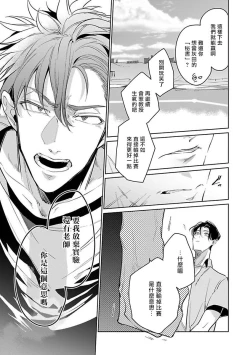 Page 103 of Ore no Seito wa Kawaikunai | 我的学生一点也不可爱