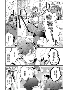 Page 116 of Ore no Seito wa Kawaikunai | 我的学生一点也不可爱