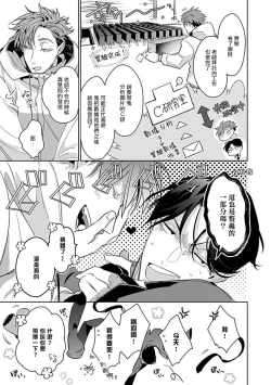 Page 117 of Ore no Seito wa Kawaikunai | 我的学生一点也不可爱