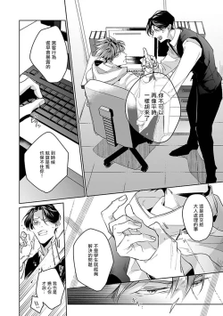 Page 126 of Ore no Seito wa Kawaikunai | 我的学生一点也不可爱