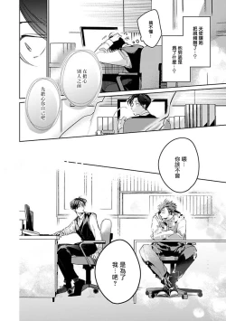Page 134 of Ore no Seito wa Kawaikunai | 我的学生一点也不可爱