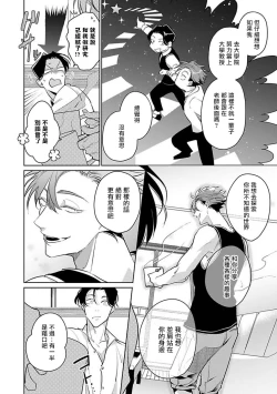 Page 190 of Ore no Seito wa Kawaikunai | 我的学生一点也不可爱