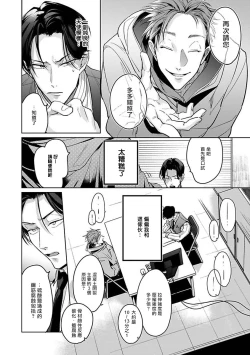 Page 22 of Ore no Seito wa Kawaikunai | 我的学生一点也不可爱