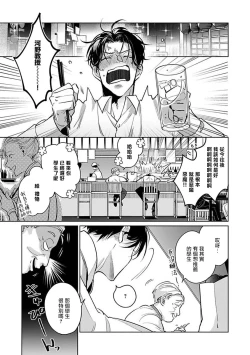 Page 50 of Ore no Seito wa Kawaikunai | 我的学生一点也不可爱