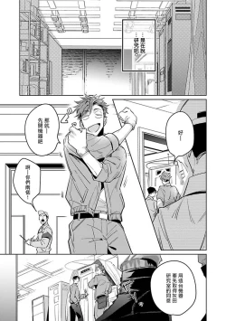 Page 83 of Ore no Seito wa Kawaikunai | 我的学生一点也不可爱