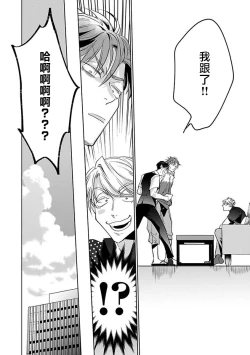 Page 90 of Ore no Seito wa Kawaikunai | 我的学生一点也不可爱