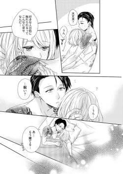 Page 29 of Otaku de Yakuza de Amaama Kareshi 1