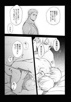 Page 21 of Yume no Manimani