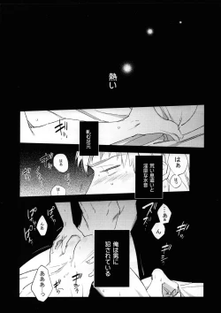 Page 4 of Yume no Manimani