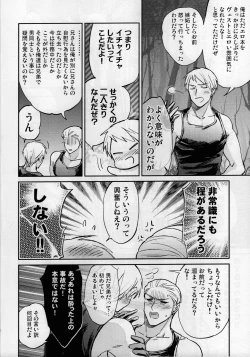 Page 7 of Hurdle wa Takakereba Takai hodo Kuguri Yasui