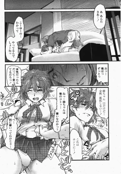 Page 202 of COMIC Momohime 2007-10