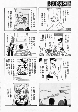 Page 488 of COMIC Momohime 2007-10