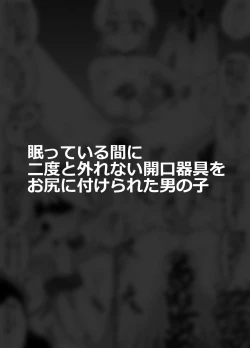 Page 11 of Hidoimeniau Otokonokotachi vol.1