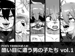 Page 1 of Hidoimeniau Otokonokotachi vol.1