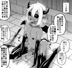 Page 24 of Hidoimeniau Otokonokotachi vol.1