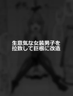 Page 28 of Hidoimeniau Otokonokotachi vol.1