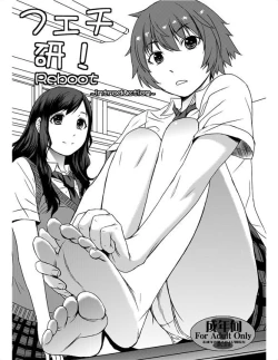 Page 1 of Fechi-ken! Reboot