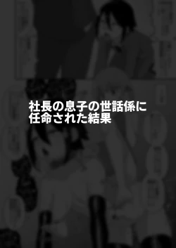 Page 28 of Hidoimeniau Otokonokotachi vol.2