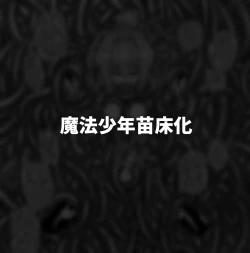 Page 47 of Hidoimeniau Otokonokotachi vol.2