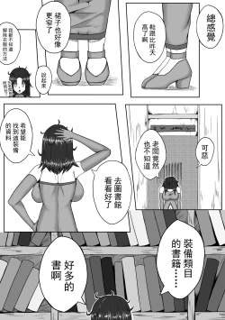 Page 7 of 超厉害的装备