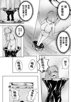 Page 16 of 魔法少女