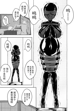 Page 13 of 魔法少女续