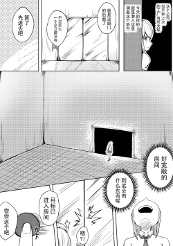 Page 3 of 魔法少女续