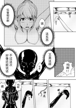 Page 9 of 魔法少女续