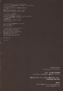 Page 26 of Lethal Dose