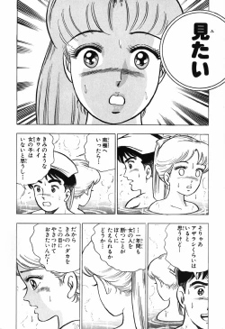 Page 101 of 瞳ダイアリー