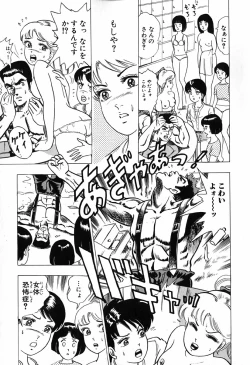 Page 126 of 瞳ダイアリー