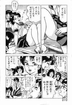Page 12 of 瞳ダイアリー