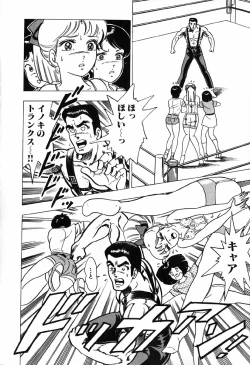 Page 143 of 瞳ダイアリー