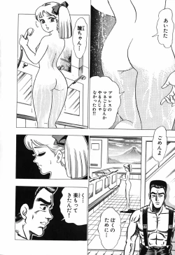 Page 145 of 瞳ダイアリー