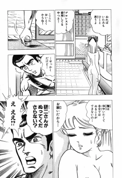 Page 146 of 瞳ダイアリー