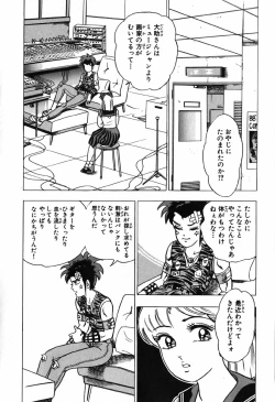 Page 175 of 瞳ダイアリー