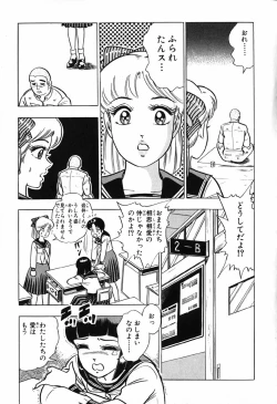 Page 214 of 瞳ダイアリー