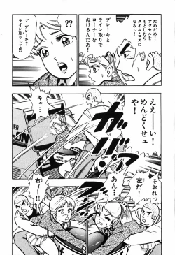 Page 236 of 瞳ダイアリー