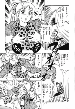 Page 238 of 瞳ダイアリー