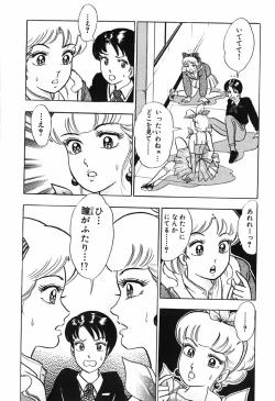 Page 249 of 瞳ダイアリー