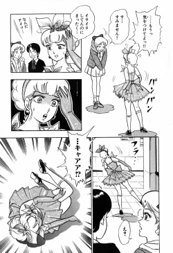 Page 250 of 瞳ダイアリー