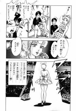 Page 285 of 瞳ダイアリー
