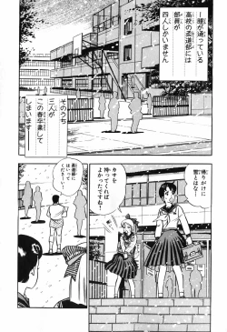Page 287 of 瞳ダイアリー