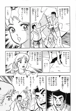 Page 302 of 瞳ダイアリー