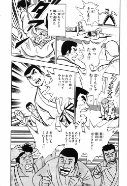 Page 309 of 瞳ダイアリー