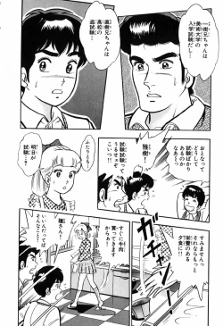 Page 333 of 瞳ダイアリー