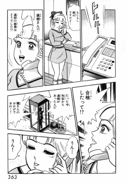 Page 364 of 瞳ダイアリー