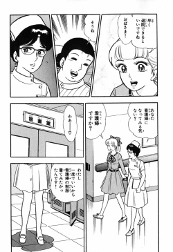 Page 372 of 瞳ダイアリー